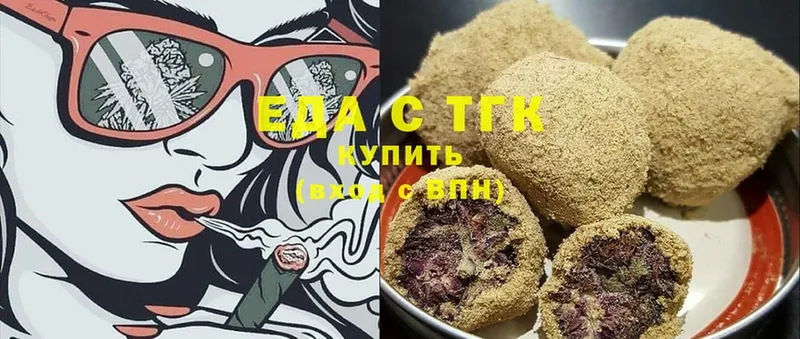 Печенье с ТГК конопля  МЕГА ссылки  Крымск 