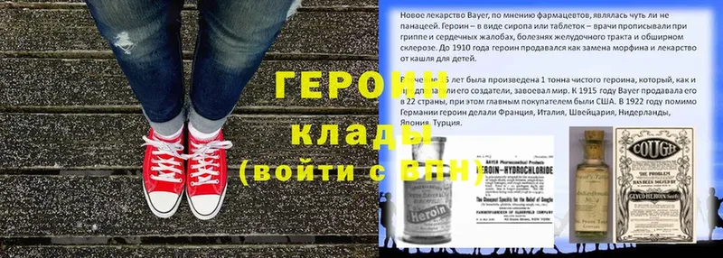 Героин хмурый  omg онион  Крымск 