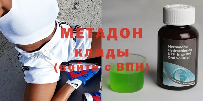 mega ONION  Крымск  МЕТАДОН methadone  закладка 